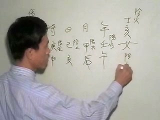 三合择日应用第07课