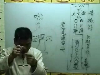 闾仙符箓高阶第04课