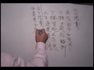 六壬神课研究第07课