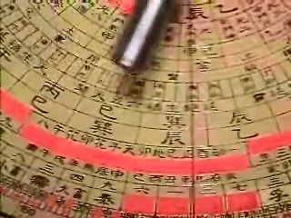 早期阳宅学术第30课