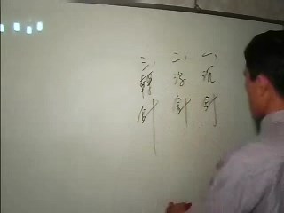 早期阳宅学术第34课