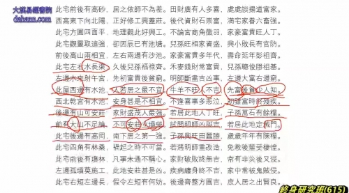 终身研究班第615课